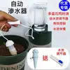 Dispositivo de Riego Automático para Regar Flores, Adecuado para Vacaciones y Viajes de Negocios, Dispositivo de Riego por Goteo Casero para Flores, Dispositivo de Riego por Goteo para Personas Perezosas, Dispositivo de Filtración de Agua para Plantas en Maceta