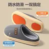 Pantuflas de algodón impermeables para hombre, nuevo modelo 2026 para otoño e invierno, uso en interiores en casa, antideslizantes, resistentes al olor, cálidas, adecuadas para usar al aire libre