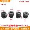 Modelo 12-60MM Tapón de Tuerca Redonda Tubo de Tuerca de Plástico Redondo M8 Pie Ajustable Funda de Rueda Redonda Tapón de Tuerca Ajustable