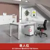 Estación de Trabajo con Panel de Computadora Escritorio de Oficina para Personal y Silla Combinación de Muebles Moderna Simple Estructura de Acero Pantalla para Cuatro Personas Soporte para Tarjetas