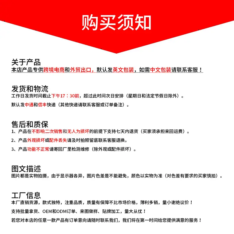 购买须知.jpg