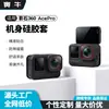 Adequado para Capa Protetora Insta360 Acepro, Concha Protetora de Silicone, Acessórios para Câmera Esportiva Anti-Queda e Anti-Perda