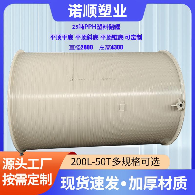 25吨PPH储罐1.jpg