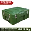 Cajas rotomoldeadas, cajas de suministros de emergencia, cajas de transporte, cajas de rotación, cajas para equipo, cajas de aviación, cajas de lanzamiento aéreo y cajas reforzadas a prueba de humedad para transporte