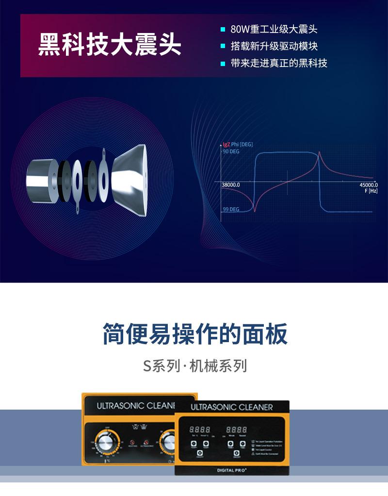 眼镜震动式清洗器