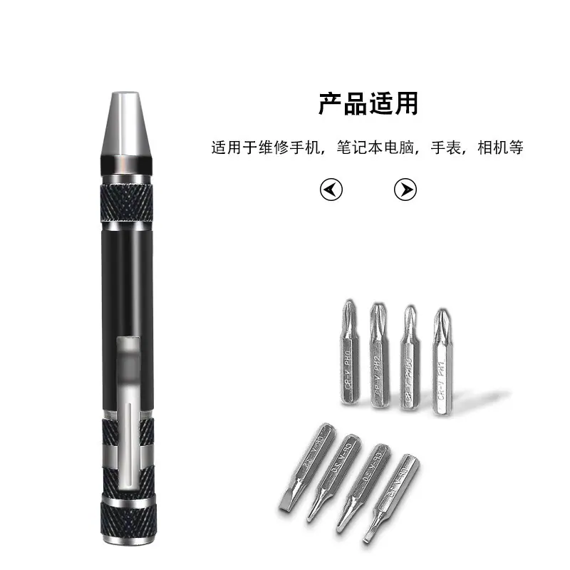 复制_铝合金工具笔笔型多功能八合一螺丝刀 DI.jpg