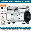 Cabezal de compresor de aire Fujihara silencioso sin aceite industrial accesorios de motor de compresor de aire doble cilindro gran desplazamiento cabezal de bomba de aire de alta presión