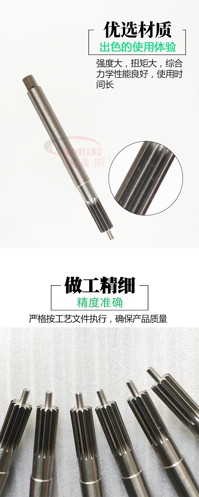 齿轮轴3