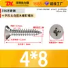 Tornillos Autorroscantes de Acero Inoxidable 316 con Cabeza Avellanada en Cruz Ka Tornillos Autorroscantes para Madera de Cabeza Plana M2-M8 Venta Directa del Fabricante