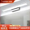 Luz LED frontal simple para espejo, luz de baño de aluminio a prueba de humedad y antivaho, accesorio de iluminación moderno para espejo de baño de hotel