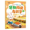 6 libros para niños de 0 a 6 años que conectan con los libros de texto preescolares para jardines de infancia, clases grandes, medianas y pequeñas Lectura temprana y alfabetización