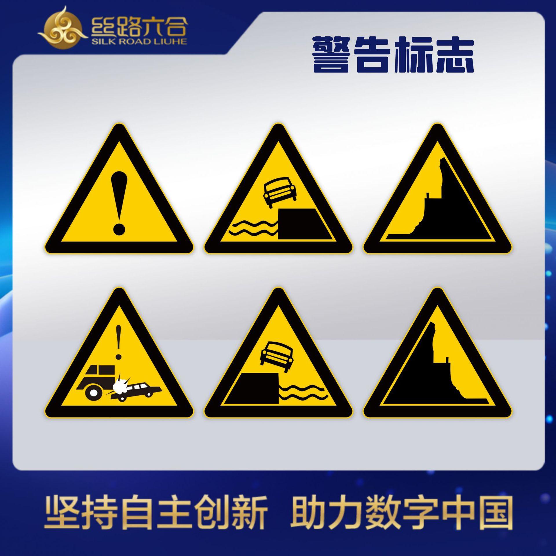 警告标志-5
