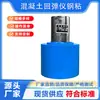 Martillo de Rebote para Concreto Tipo GZ-16 Yunque de Acero para Calibración Acero Estándar de Calibración para Concreto Taladro de Acero 16 kg Alta Resistencia Uso Pesado Ligero