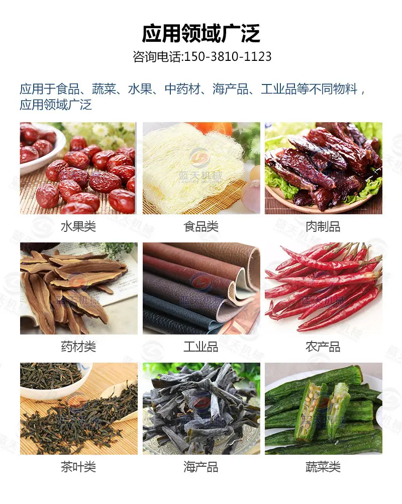 果蔬烘干机_08.jpg
