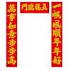 Caligrafia Wan Nian Feng Versos de Primavera Flocagem À prova de chuva Proteção solar Pó dourado Ano Novo Festival da Primavera Ano do Cavalo Versos Atacado Personalizado