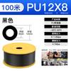 Manguera de compresor de aire de PU con tubo de aire importado de 12 pulgadas de presión, 4 x 2,5, 6 x 4, 8 x 5, 10 x 6,5, 12 x 8, 16 y 20 mm.