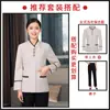 Uniforme de Trabalho para Hotel 2023 Manga Longa para Camareira para Funcionários da Propriedade, Uniforme de Limpeza para Mulheres, Outono e Inverno, Algodão Cinza Claro