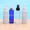 Botella pulverizadora blanca de hombros planos 120 ml Botella pulverizadora de rocío puro, Botella de recarga pulverizadora marrón 120 ml Botella pulverizadora de líquido negro