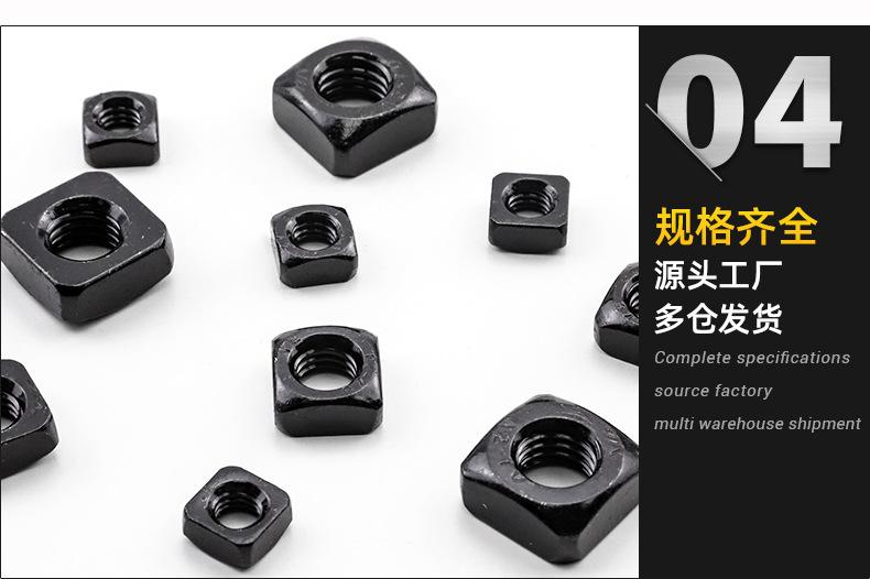 黑色四方螺母_04.jpg