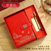 Set de Regalo de Caja para Cuaderno A5 de Negocios con Logo Personalizado, Productos Culturales y Creativos para Maestros, Estilo Chino, Bloc de Notas de Estilo Antiguo, Libro de Registro, Planificador