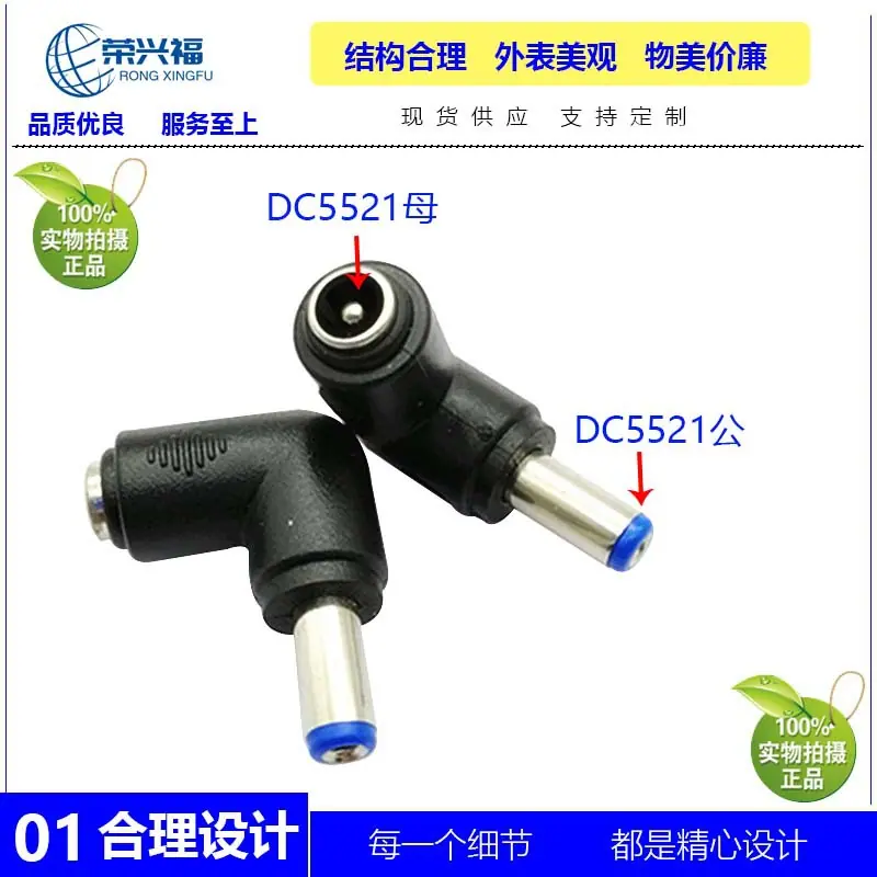 DC5521 5525母转5521公蓝嘴B