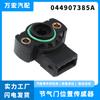 Sensor de posición del acelerador para automóvil Wanhong adecuado para la fábrica de autopartes Volkswagen venta directa 044907385A