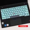 Adequado para Película de Teclado Lenovo ThinkPad X1 Carbon 2022 Gen10 Protetor de Tela de Notebook