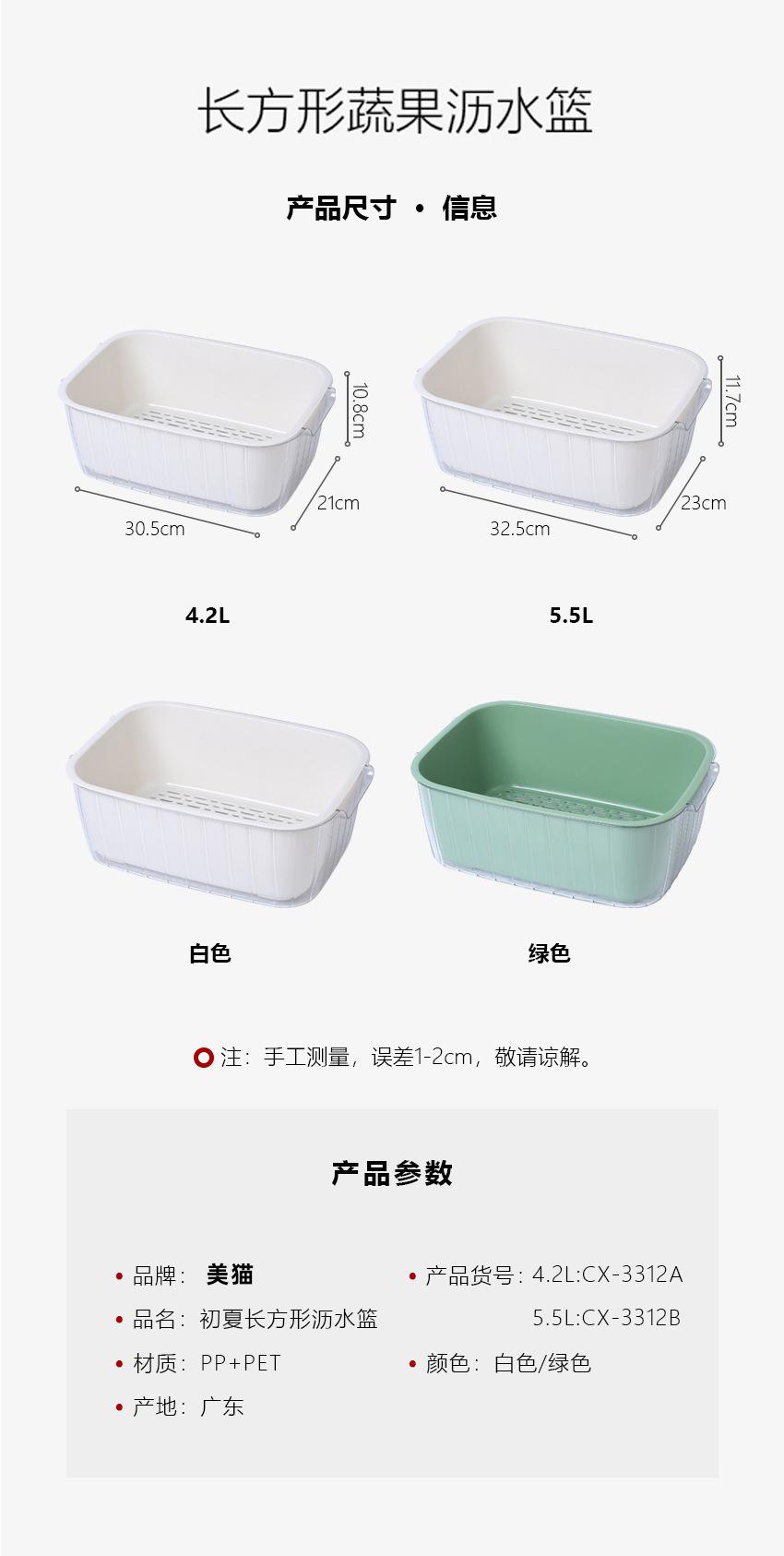 沥水篮_03.jpg