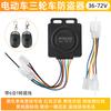 Alarma antirrobo para coche eléctrico, batería de coche, control remoto, cerradura 48/60/72v, dispositivo antirrobo por inducción para triciclo, cerradura Universal
