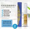 Agente reparador de platino y oro de alta calidad para bordado de tatuajes, cejas, tatuaje, blanqueamiento de labios, belleza, línea de pupila, cristal de hielo, color sólido, color de bloqueo, esencia reparadora de costras cero
