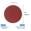 Set de Papel de Lija Rojo de 6 Pulgadas y 6 Agujeros para Lijado en Seco, Base Adhesiva para Pulido, Hojas de Lija de Flocado para Desbarbado