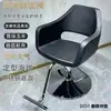 Silla Retro Moderna para Salón de Peluquería, Silla para Salón de Peluquería, Silla para Barbería, Silla Ajustable y Reclinable para Corte de Cabello y Lavado, Configuración Estándar