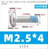 Tornillos de acero inoxidable 304 de cabeza redonda y ranura de cruz con recubrimiento adhesivo anti-aflojamiento, diseñados para prevenir el desprendimiento; Tornillos de cabeza troncocónica recubiertos de adhesivo, M2-M10
