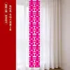 Fita longa personagem feliz decoração quarto de casamento adesivo cortina de janela pingente casamento casa nova borboleta flor de puxar ornamento quarto sala de estar decoração