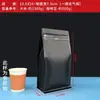 Sacos de Válvula Transfronteiriços para Grãos de Café e Pó de Café, Sacos com Fecho Zip, Sacos Kraft com Fecho Zip de Selagem de Oito Lados, Feitos Sob Medida