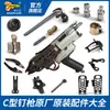 Pistola de Clavos Neumática Tipo C para Carpintero Accesorios Resorte Helicoidal Pinza de Cargador para Pistola de Clavos de Aire 760/7C/7e Pieza Empujadora de Clavos Accesorio Juego Completo