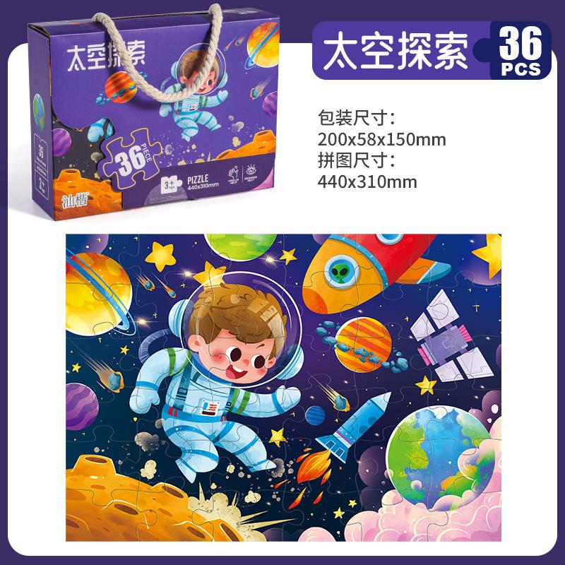 拼图sku3