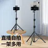 Suporte para Celular para Transmissão ao Vivo, Suporte de Chão Multifuncional, Tripé para Transmissão ao Vivo, Pau de Selfie, Tripé de Filmagem, Suporte Dedicado para Câmera Dupla