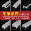 Tampa acrílica para soquete de lâmpada escada em arco silicone flexível guarda-roupa sem atrito tampa de soquete de lâmpada embutida canaleta de fios