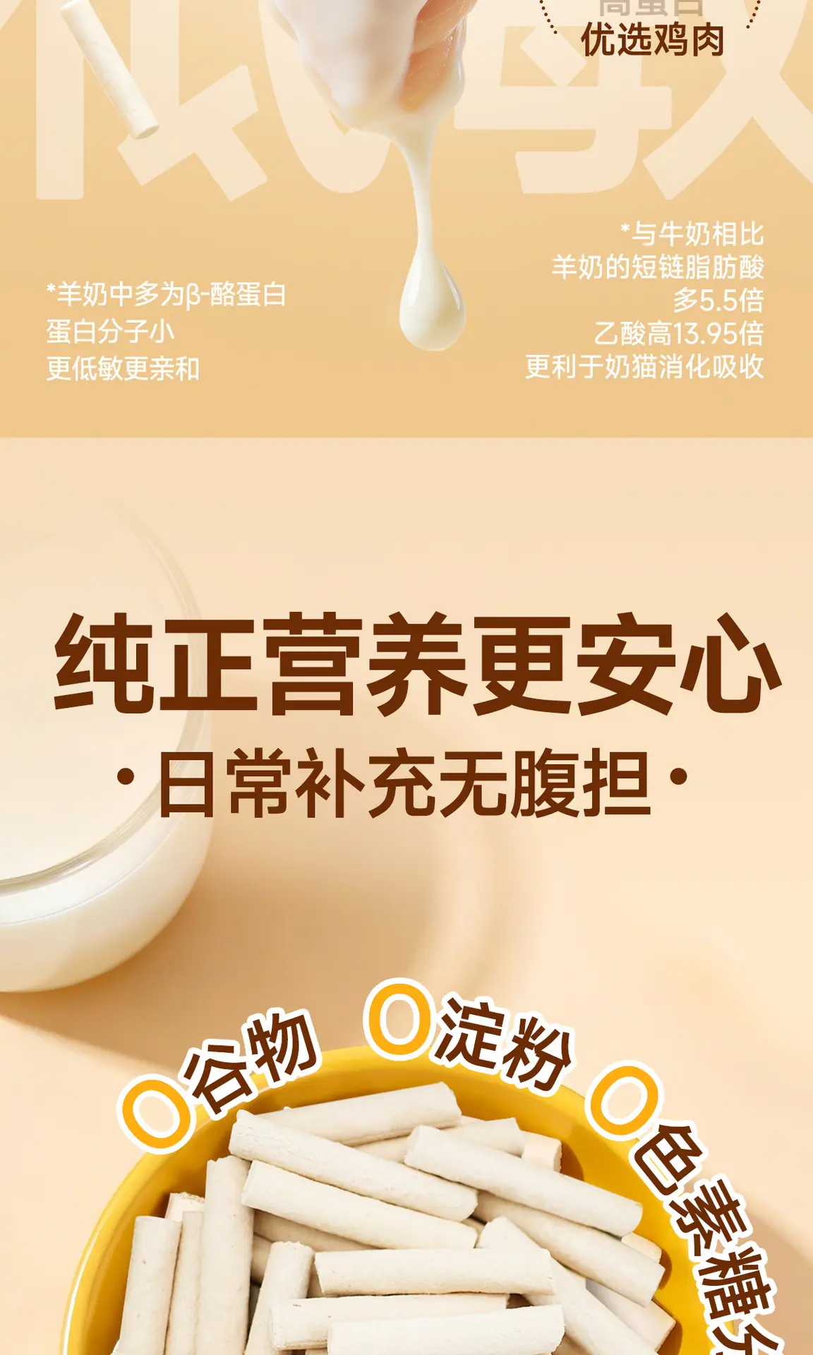 外来族冻干羊奶棒_04.jpg