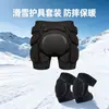 Equipo de Protección para Esquí, Protección de Cadera, Anticaídas, Traje de Patinaje para Hombres y Mujeres, Equipo de Protección para Patinaje sobre Ruedas, Pantalones de Protección Exteriores para Glúteos, Protección de Cadera para Esquí, Juego Completo de Protección