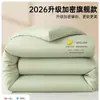 Colcha de fibra de soja, colcha de enfriamiento de verano, colcha para aire acondicionado, colcha de algodón para dormitorio de estudiantes, ropa de cama de invierno, colcha de primavera y otoño, adecuada para todas las estaciones