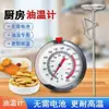 Termômetro de Óleo Frito Sonda Comercial Temperatura de Alimentos Assados Cozinha Termômetro de Óleo de Alta Precisão Temperatura de Mesa Forno