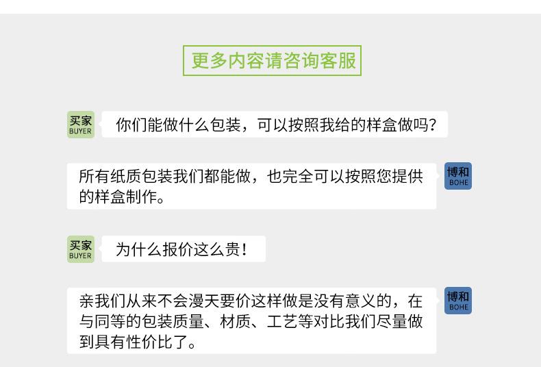 博和共性-礼盒_18.jpg