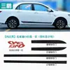 Aplicável a BYD F3 adesivos laterais de porta em fibra de carbono tira decorativa personalidade da carroceria do carro adesivos Garland de fibra de carbono adesivos de carro modificados