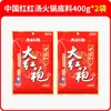 Base para Hot Pot Dahongpao 400g Sopa Roja China para Hot Pot Aceite de Res de Sichuan Chongqing Hot Pot Tradicional Hot Pot Picante Brochetas para Hot Pot