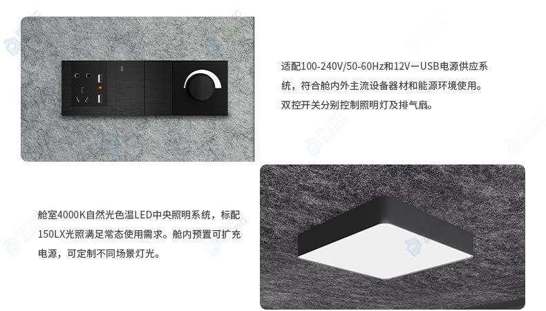 2025-6-10中文版详情页加水印_09