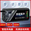 Cargador de Batería para Vehículo Eléctrico con Apagado Automático 48V60V72V12Ah20Ah30Ah40A Universal para Vehículos Eléctricos