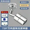 Braço Mecânico Torneira Universal com Extensão de Bico Rotativo para Lavatório, Conector Aerador, Dispositivo Anti-Salpicos