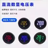 Voltímetro digital CC 4-100V con pantalla LED, voltímetro circular de dos hilos con protección contra conexión inversa.
